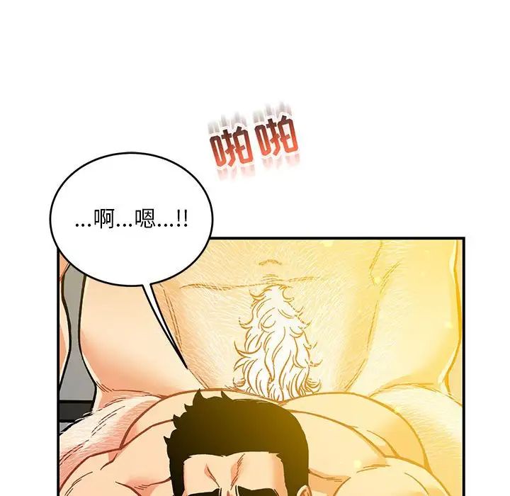 親愛的你-Liebling！第116話