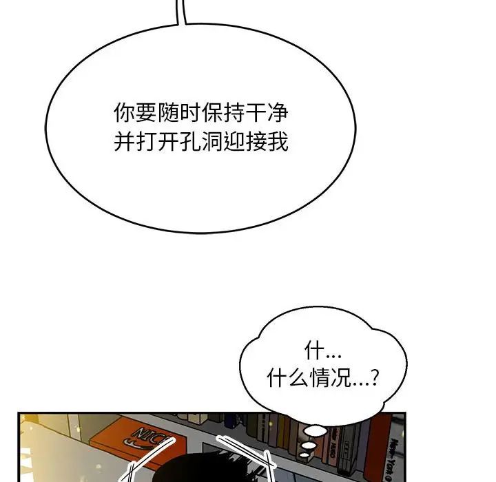 亲爱的你-Liebling!第116话