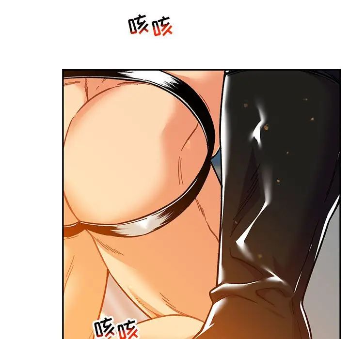 亲爱的你-Liebling！第116话