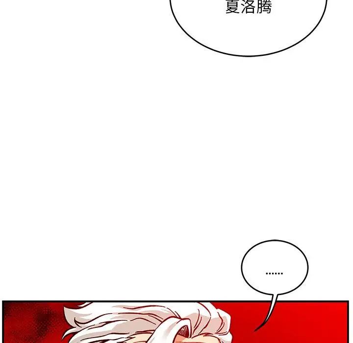 亲爱的你-Liebling！第116话