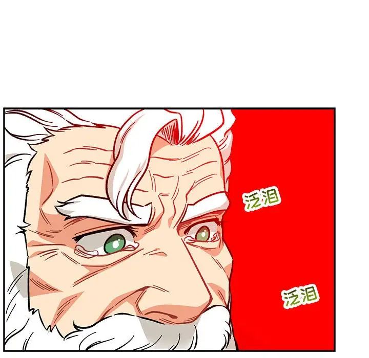 亲爱的你-Liebling!第116话