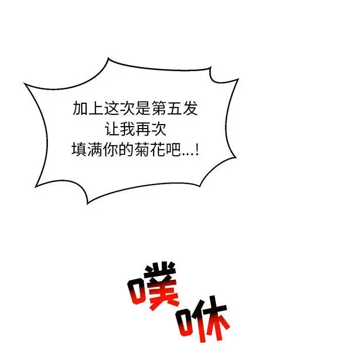 亲爱的你-Liebling！第116话