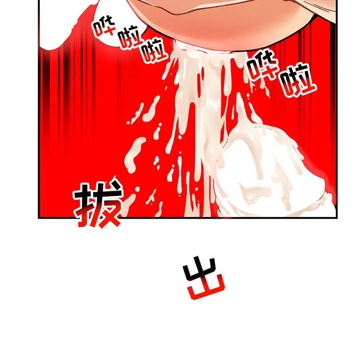 亲爱的你-Liebling!第116话