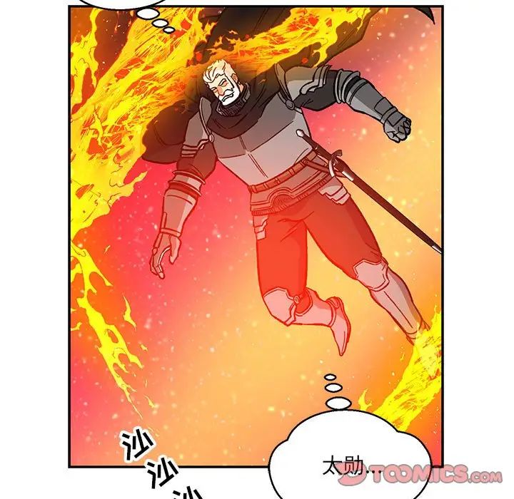 親愛的你-Liebling！第116話