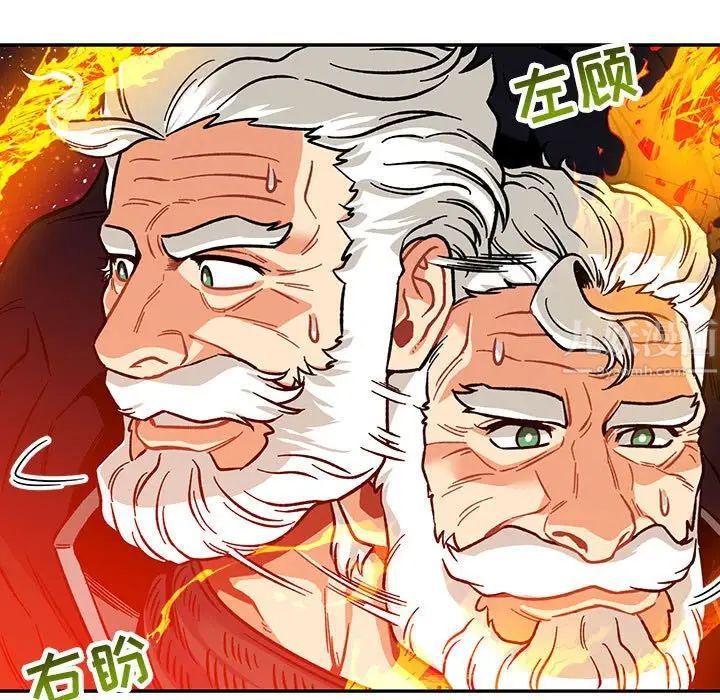 亲爱的你-Liebling！第116话