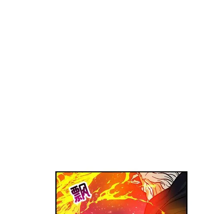 亲爱的你-Liebling!第116话