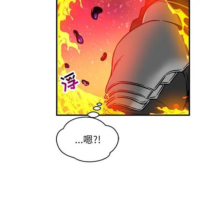 亲爱的你-Liebling！第116话