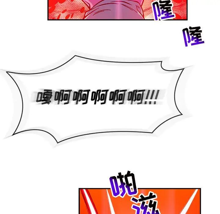 親愛的你-Liebling！第116話