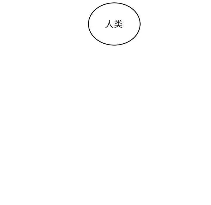 亲爱的你-Liebling!第116话