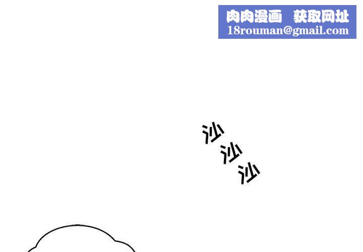 亲爱的你-Liebling!第117话