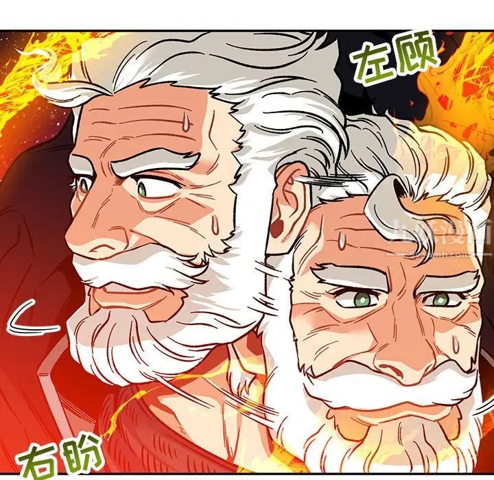 亲爱的你-Liebling！第117话