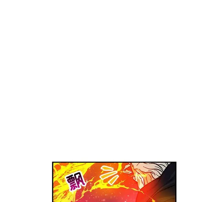 亲爱的你-Liebling！第117话