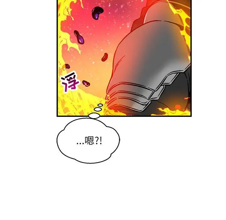 亲爱的你-Liebling!第117话