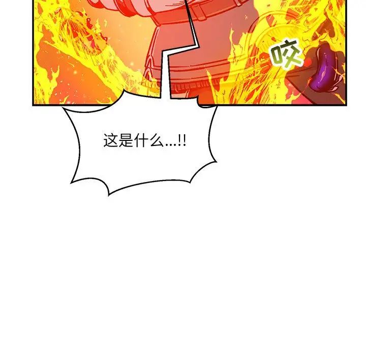 亲爱的你-Liebling!第117话