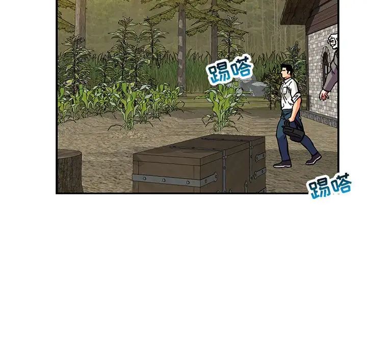 亲爱的你-Liebling！第117话