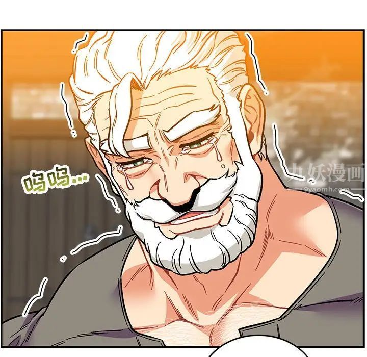 親愛的你-Liebling！第117話