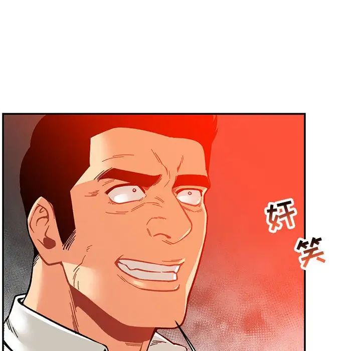 亲爱的你-Liebling!第117话