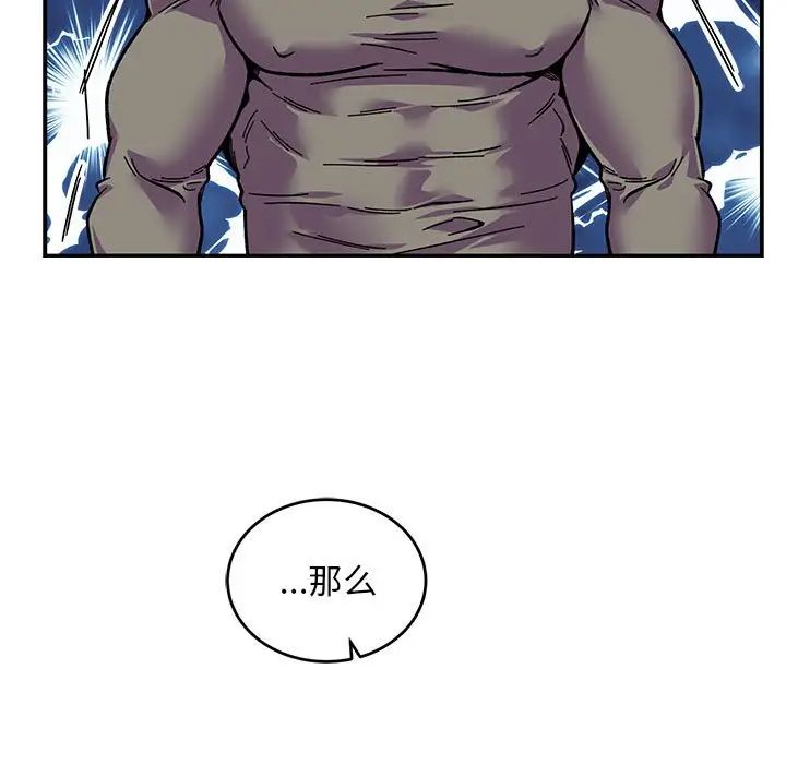 亲爱的你-Liebling！第117话