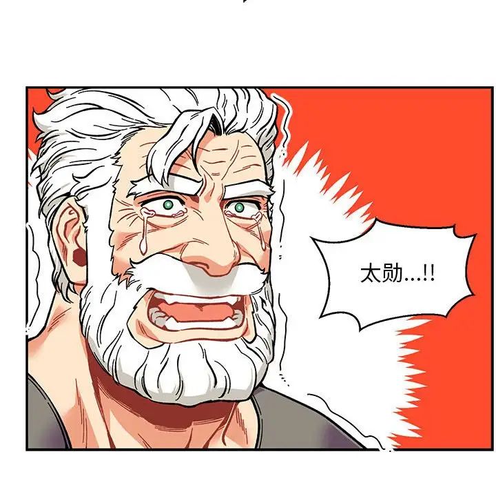 亲爱的你-Liebling!第117话