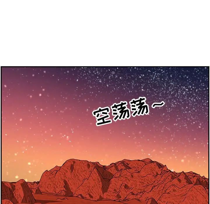 亲爱的你-Liebling!第117话