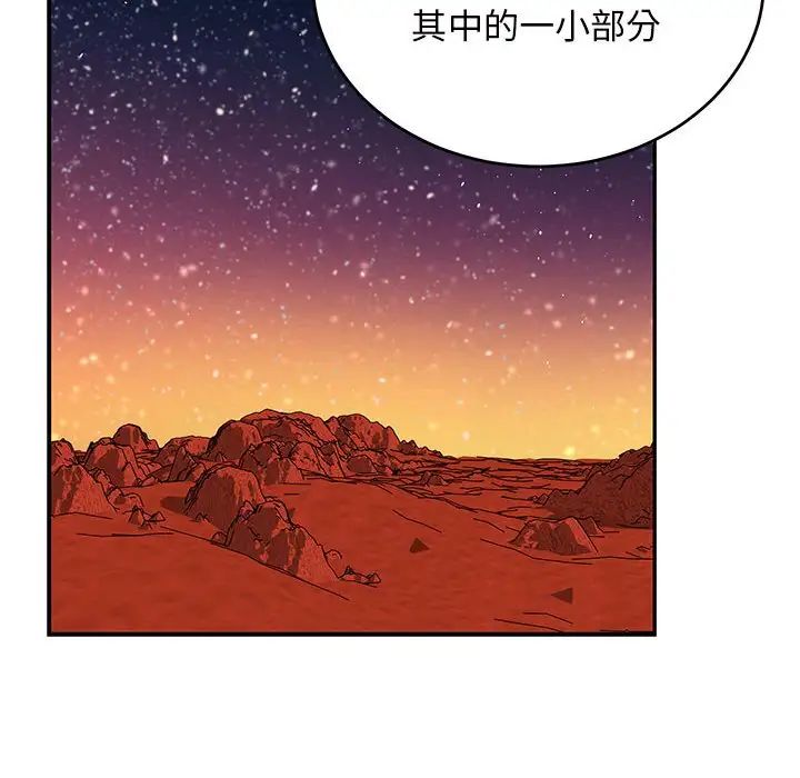 亲爱的你-Liebling！第117话