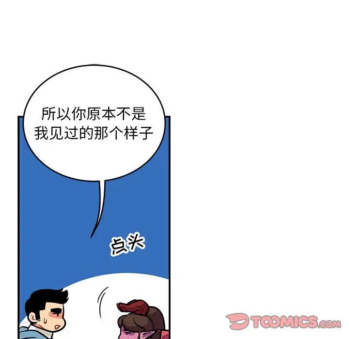 亲爱的你-Liebling！第117话