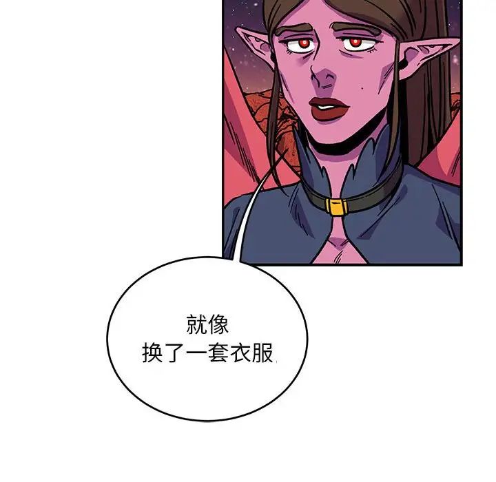 亲爱的你-Liebling!第117话