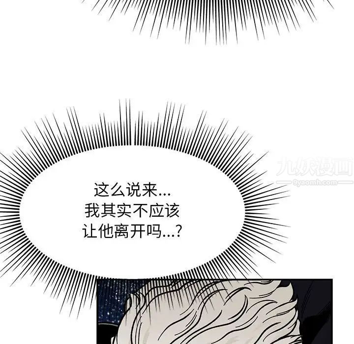 亲爱的你-Liebling！第117话