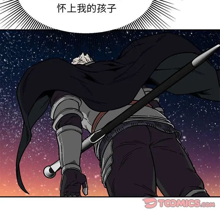 亲爱的你-Liebling！第117话