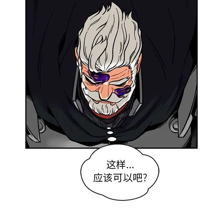 亲爱的你-Liebling！第117话