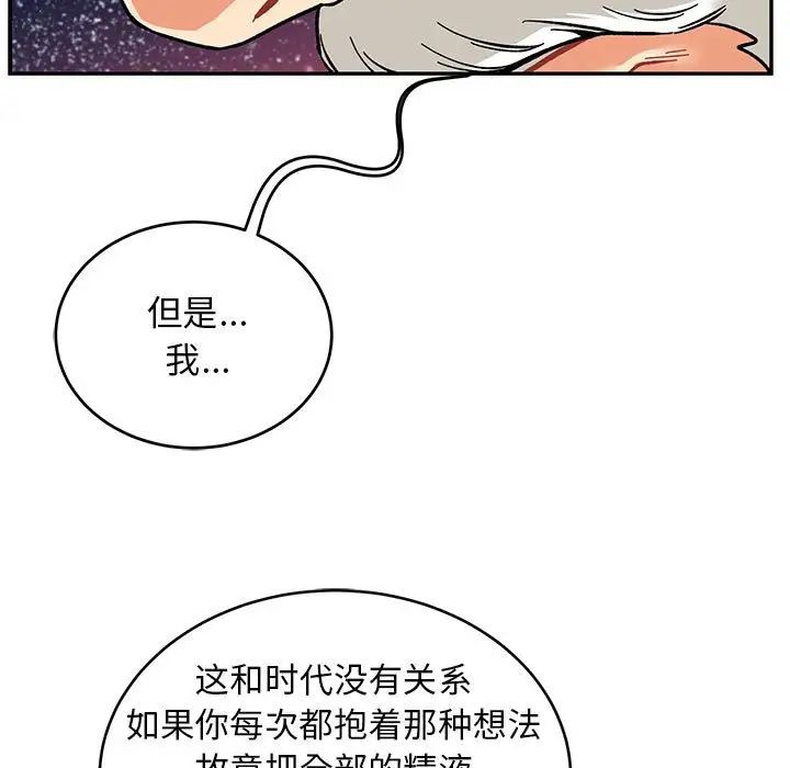 亲爱的你-Liebling！第117话