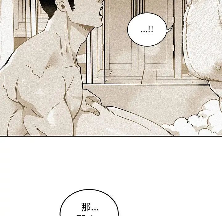 亲爱的你-Liebling!第117话