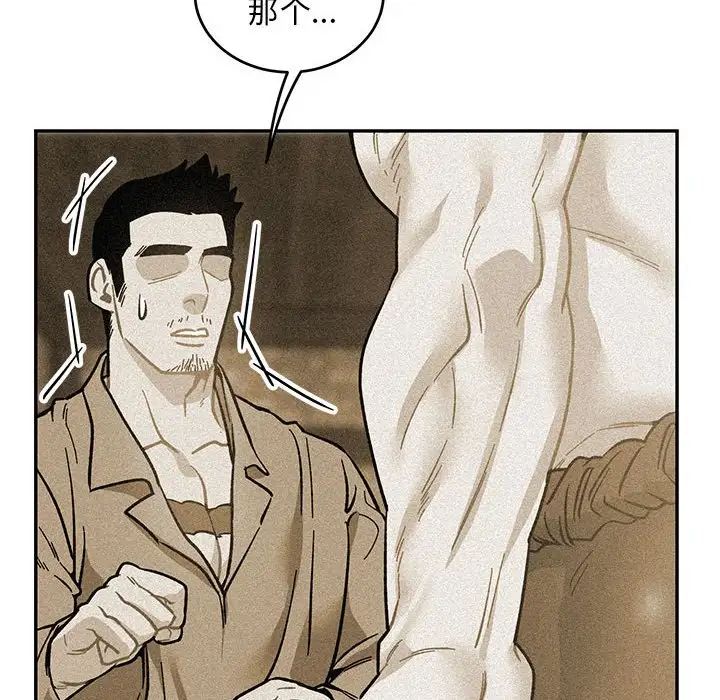 亲爱的你-Liebling!第117话