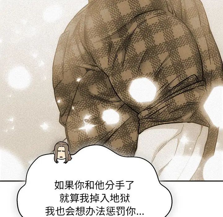 亲爱的你-Liebling!第117话