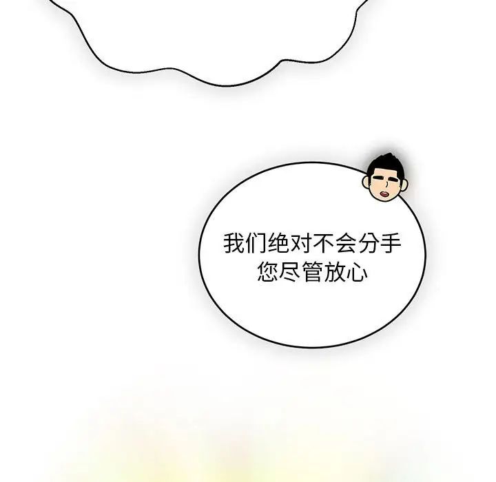 亲爱的你-Liebling!第117话