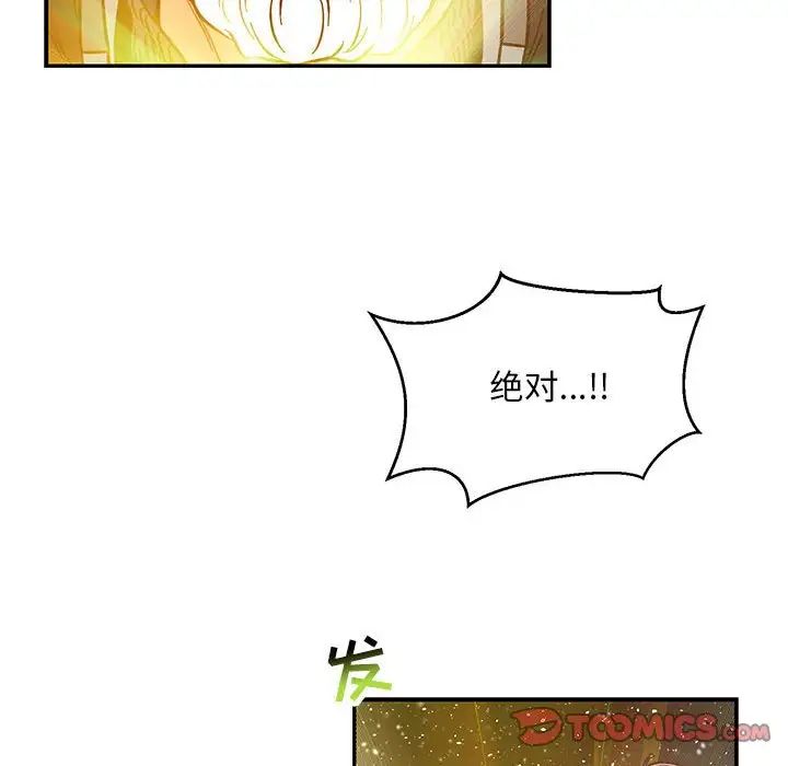 亲爱的你-Liebling！第117话