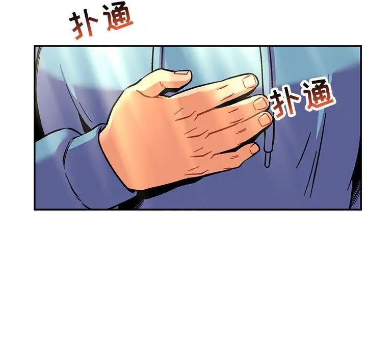 亲爱的你-Liebling!第117话