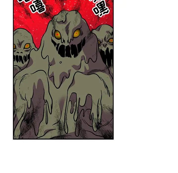 亲爱的你-Liebling！第117话