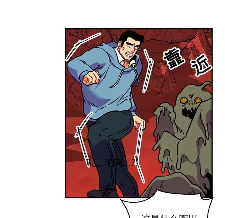 亲爱的你-Liebling!第117话