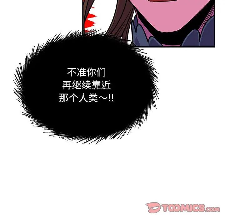 亲爱的你-Liebling！第117话