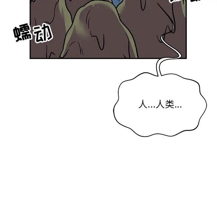 亲爱的你-Liebling!第117话