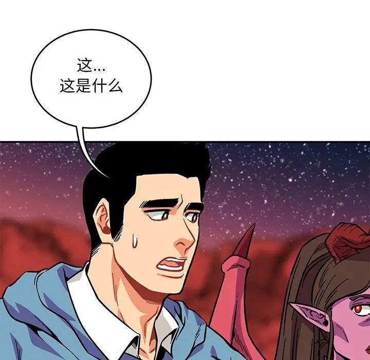 亲爱的你-Liebling！第117话