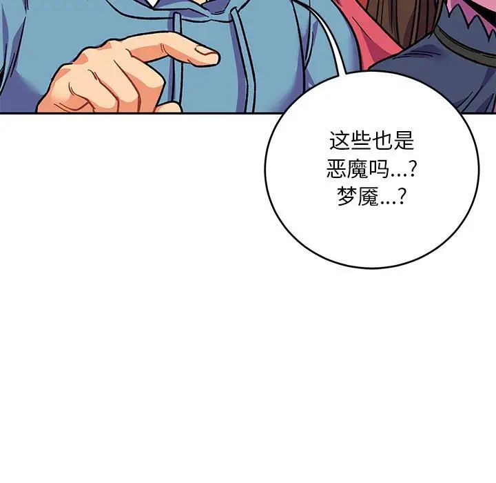 亲爱的你-Liebling!第117话