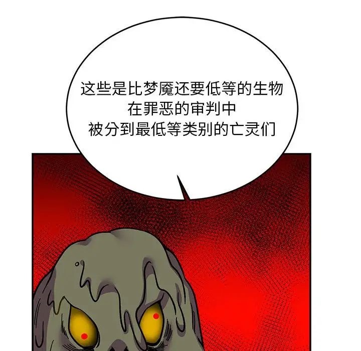 亲爱的你-Liebling!第117话