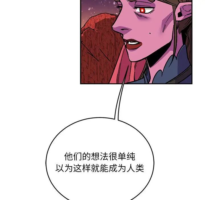 亲爱的你-Liebling!第117话