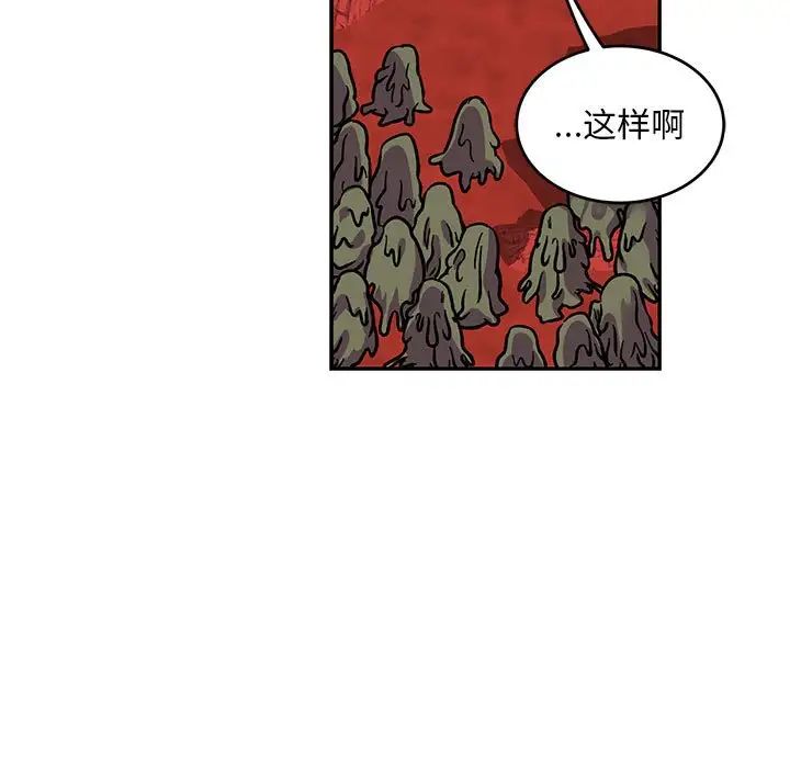 亲爱的你-Liebling！第117话