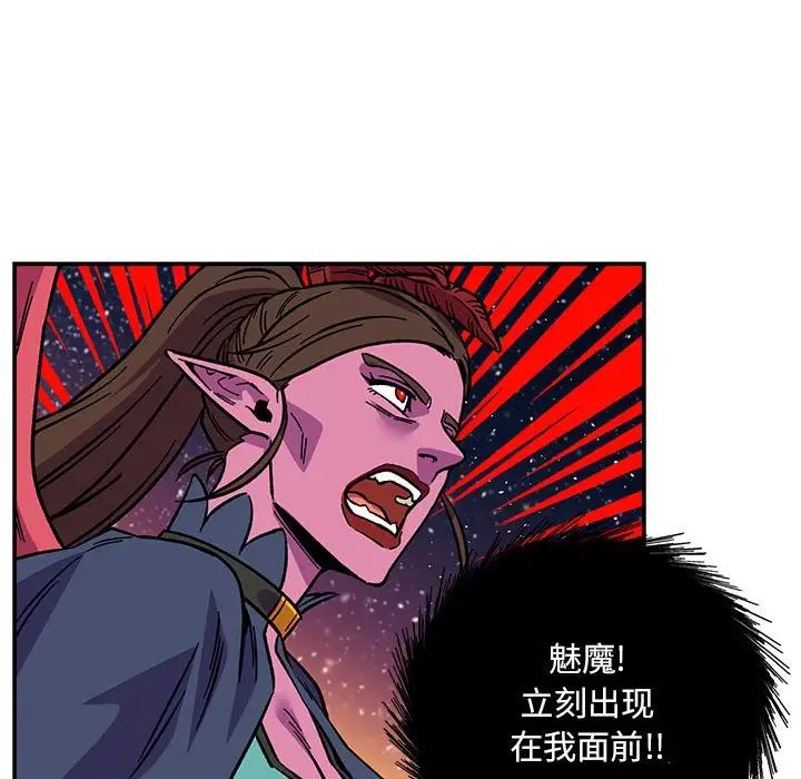 親愛的你-Liebling！第117話