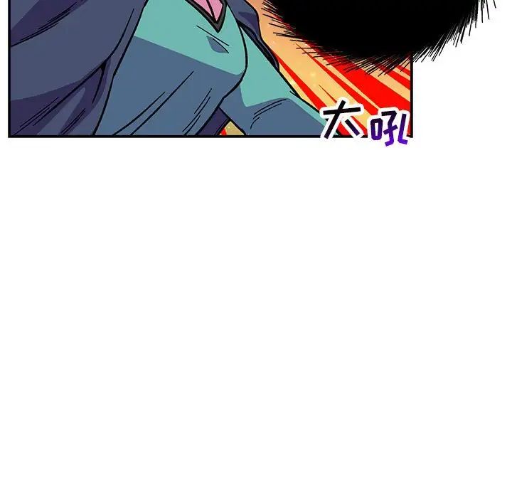 亲爱的你-Liebling!第117话