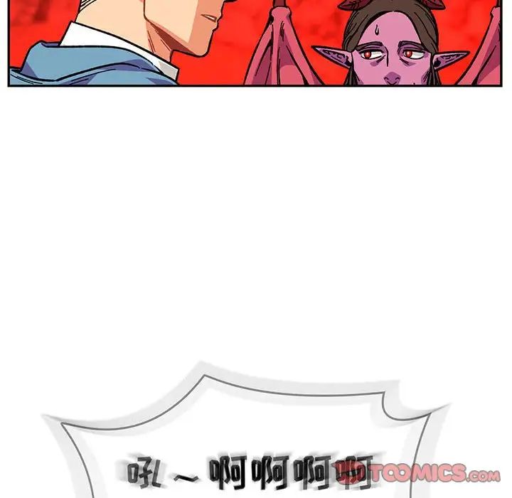 親愛的你-Liebling！第118話