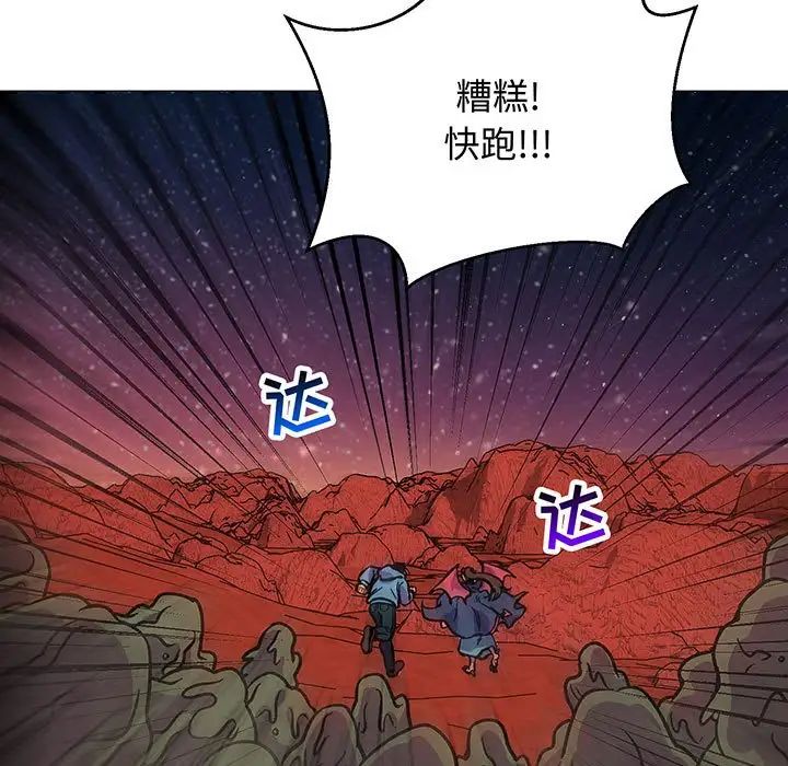 亲爱的你-Liebling!第118话